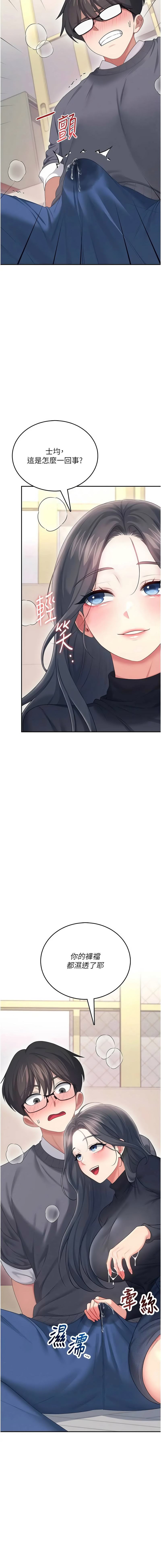 [韩国漫画] 飞机杯女神连线中 剧情,OL#[18P]-7
