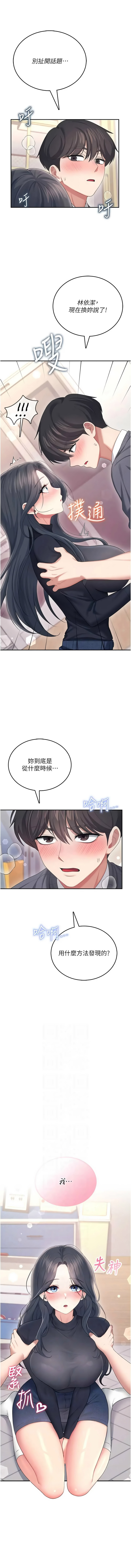 [韩国漫画] 飞机杯女神连线中 剧情,OL#[19P]-2