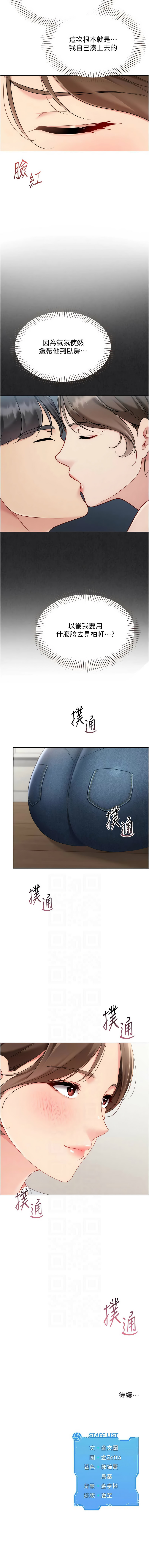 [韩国漫画] Set up!排球少女 剧情,女学生#[11P]-11