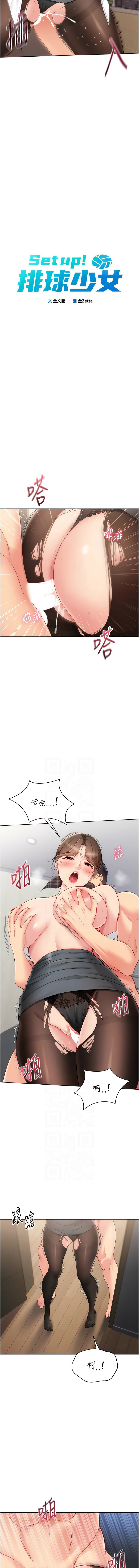 [韩国漫画] Set up!排球少女 剧情,女学生#[11P]-2