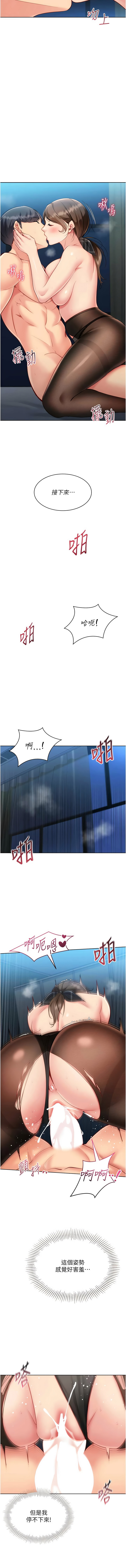 [韩国漫画] Set up!排球少女 剧情,女学生#[11P]-7