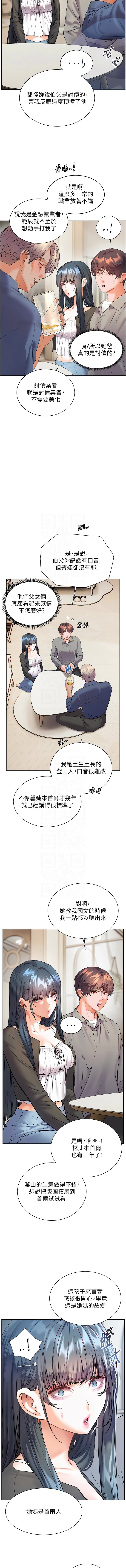 [韩国漫画] 老师的亲密指导 剧情,女教师#[17P]-11