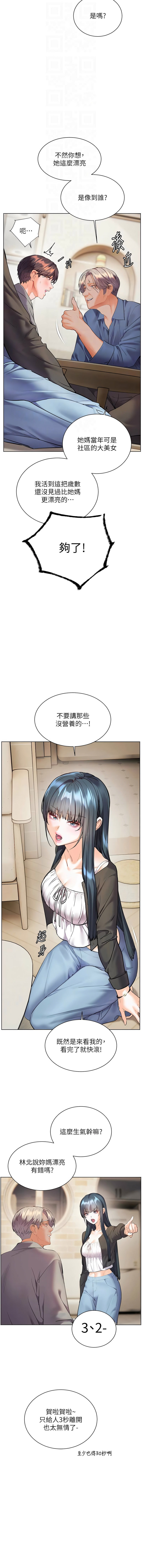 [韩国漫画] 老师的亲密指导 剧情,女教师#[17P]-12