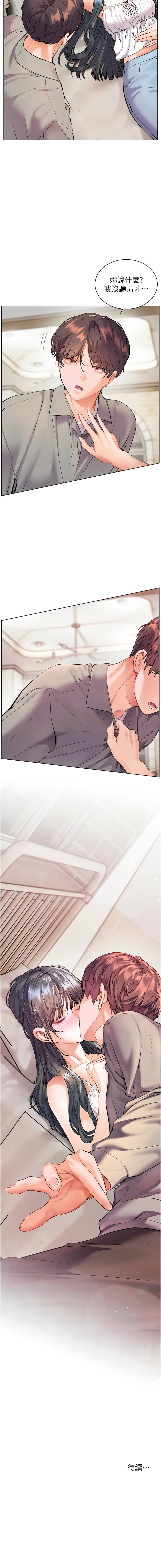 [韩国漫画] 老师的亲密指导 剧情,女教师#[17P]-17
