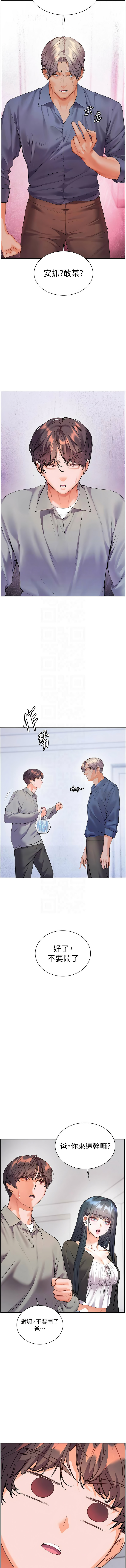 [韩国漫画] 老师的亲密指导 剧情,女教师#[17P]-9