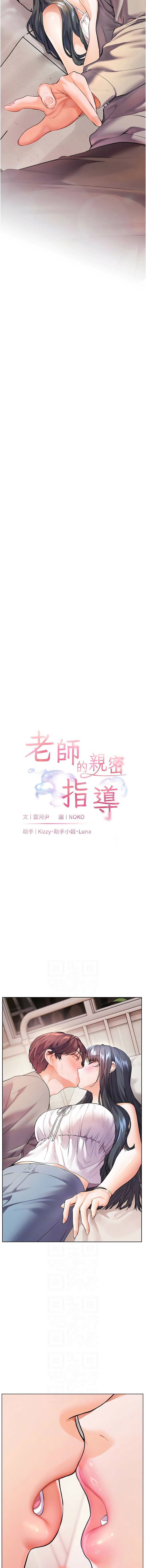 [韩国漫画] 老师的亲密指导 剧情,女教师#[15P]-2