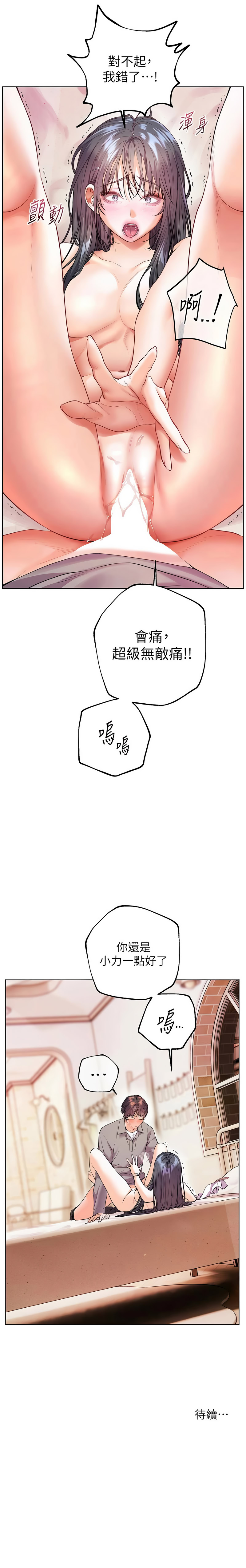 [韩国漫画] 老师的亲密指导 剧情,女教师#[16P]-16