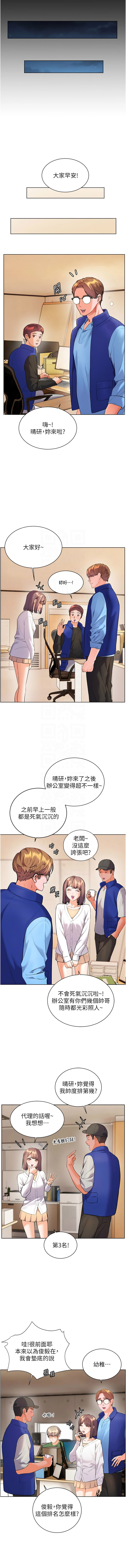 [韩国漫画] 老师的亲密指导 剧情,女教师#[17P]-9