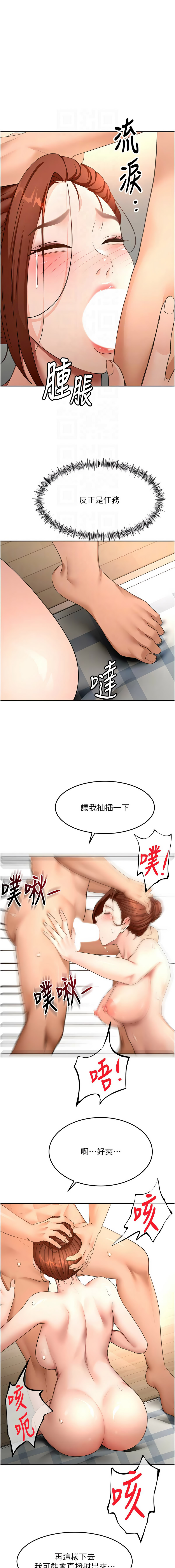 [韩国漫画] 顶加套房的春天 剧情,熟女人妻#[13P]-11