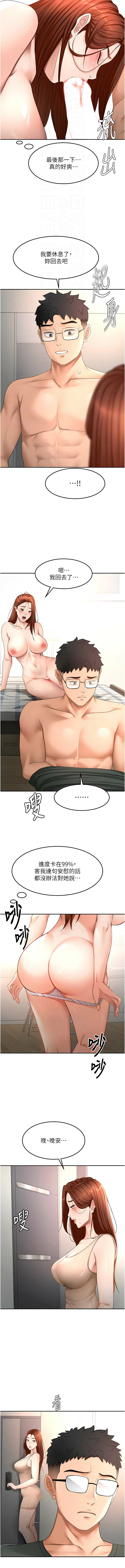 [韩国漫画] 顶加套房的春天 剧情,熟女人妻#[13P]-12