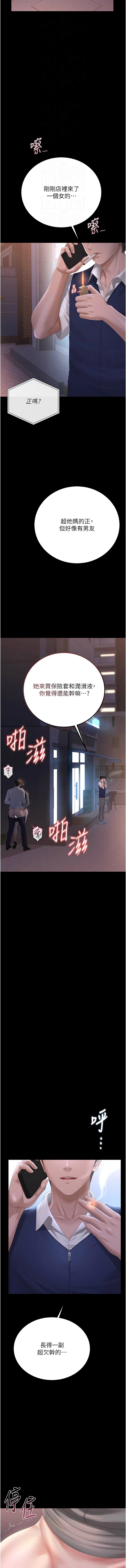[韩国漫画] 猎艳管理员 剧情,熟女人妻#[20P]-12