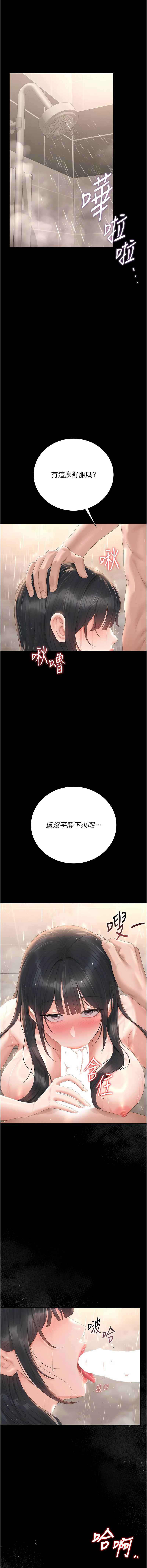 [韩国漫画] 猎艳管理员 剧情,熟女人妻#[19P]-1