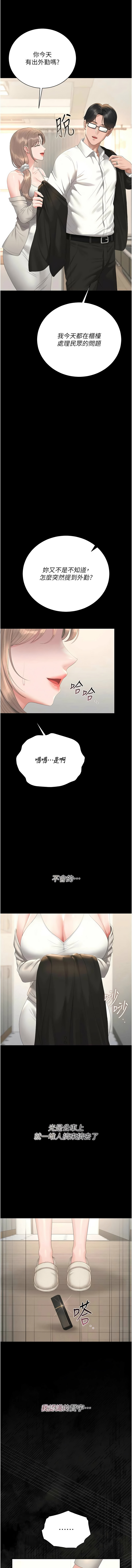 [韩国漫画] 猎艳管理员 剧情,熟女人妻#[17P]-16