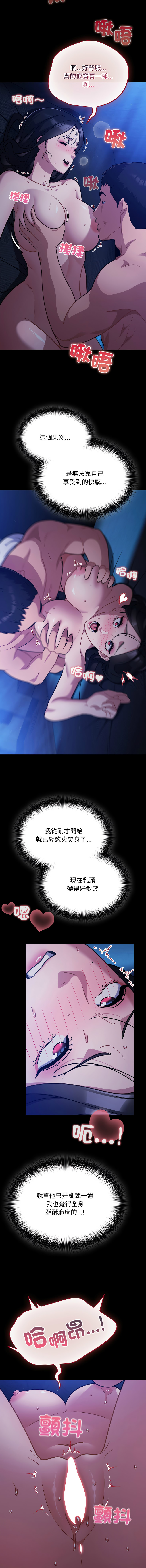 [韩国漫画] 傻傻病毒 剧情,熟女人妻,巨乳大奶,职场#[14P]-8