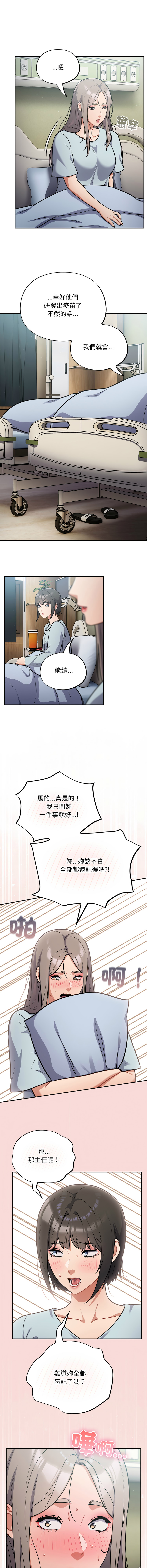 [韩国漫画] 傻傻病毒 剧情,熟女人妻,巨乳大奶,职场#[13P]-7
