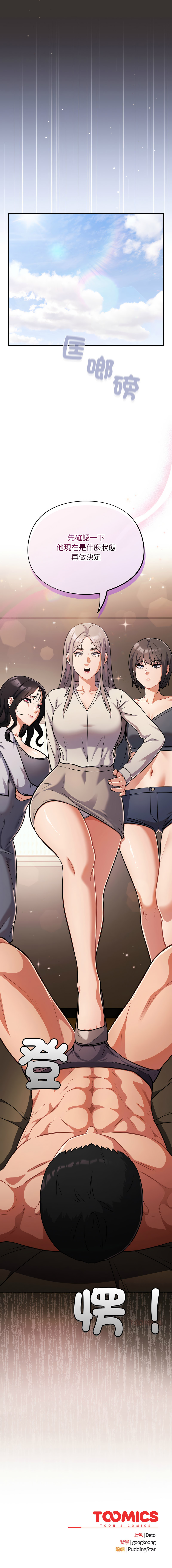 [韩国漫画] 傻傻病毒 剧情,熟女人妻,巨乳大奶,职场#[12P]-12