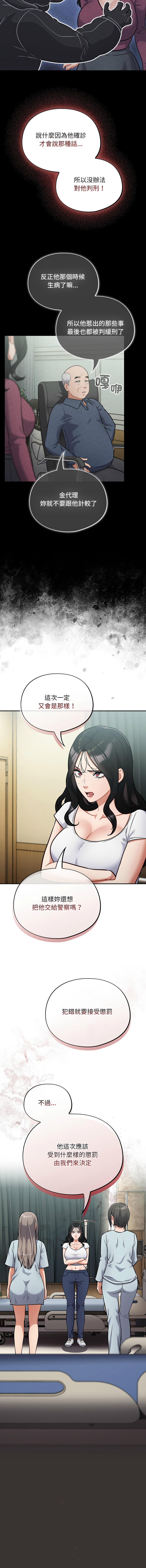 [韩国漫画] 傻傻病毒 剧情,熟女人妻,巨乳大奶,职场#[12P]-9