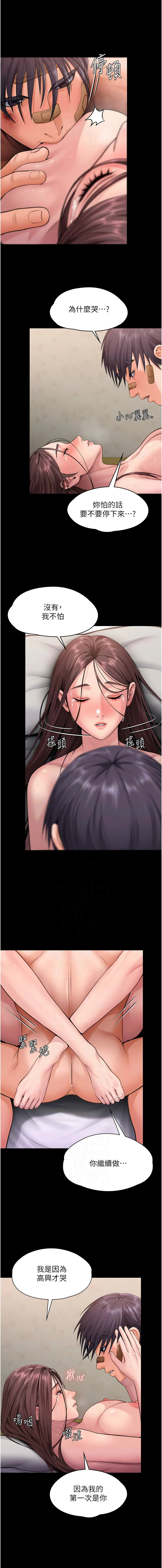 [韩国漫画] 守护你 剧情,熟女人妻,巨乳大奶#[15P]-11