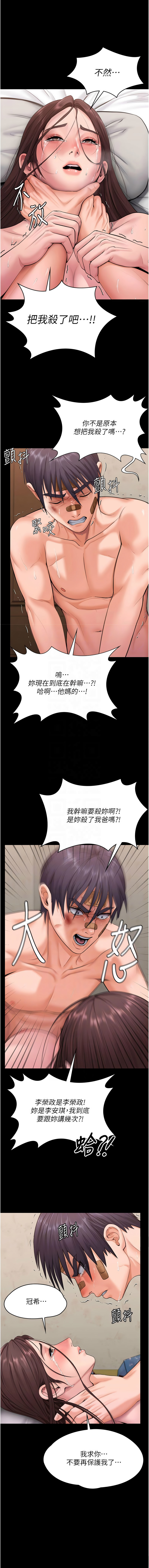 [韩国漫画] 守护你 剧情,熟女人妻,巨乳大奶#[16P]-11