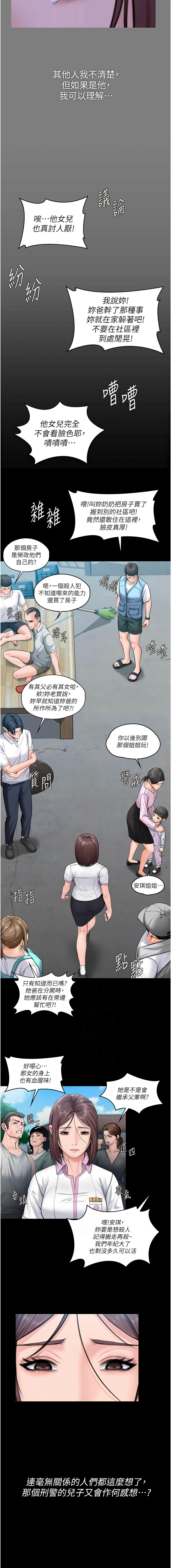 [韩国漫画] 守护你 剧情,熟女人妻,巨乳大奶#[17P]-11