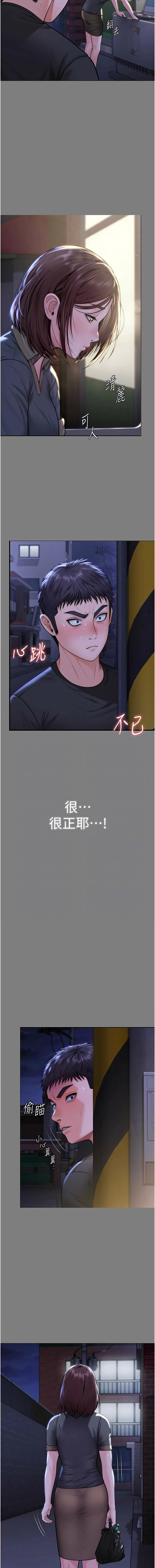 [韩国漫画] 守护你 剧情,熟女人妻,巨乳大奶#[17P]-9