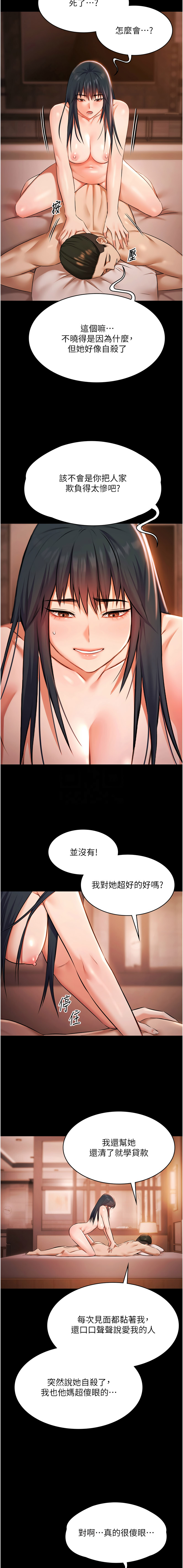 [韩国漫画] 极乐泳池趴 剧情,巨乳大奶,青年,职场#[15P]-5
