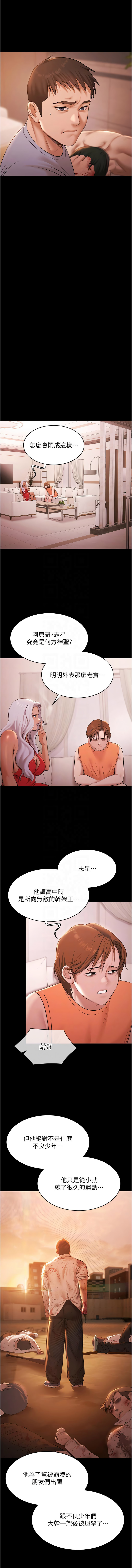 [韩国漫画] 极乐泳池趴 剧情,巨乳大奶,青年,职场#[15P]-11