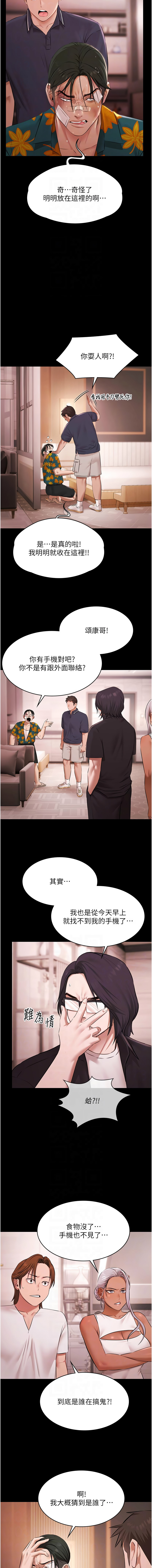 [韩国漫画] 极乐泳池趴 剧情,巨乳大奶,青年,职场#[14P]-10