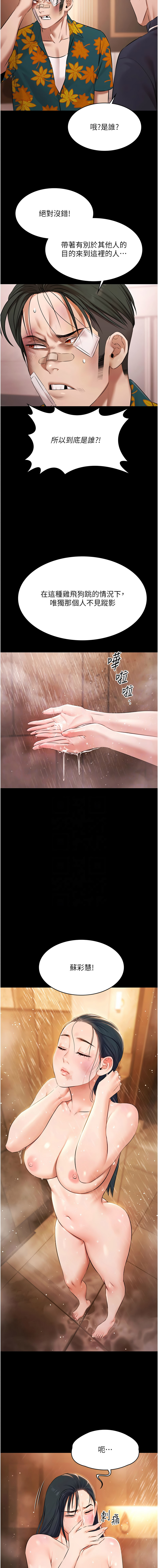 [韩国漫画] 极乐泳池趴 剧情,巨乳大奶,青年,职场#[14P]-11