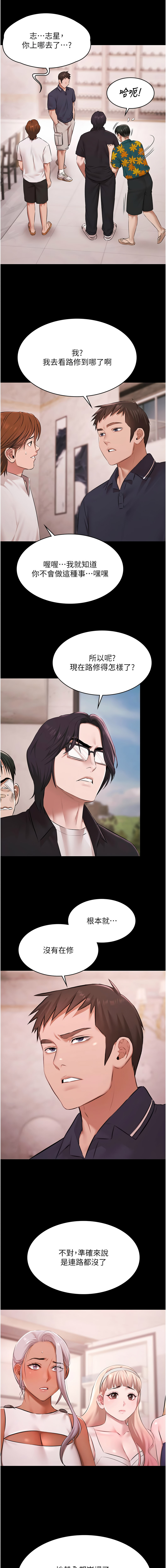 [韩国漫画] 极乐泳池趴 剧情,巨乳大奶,青年,职场#[14P]-7