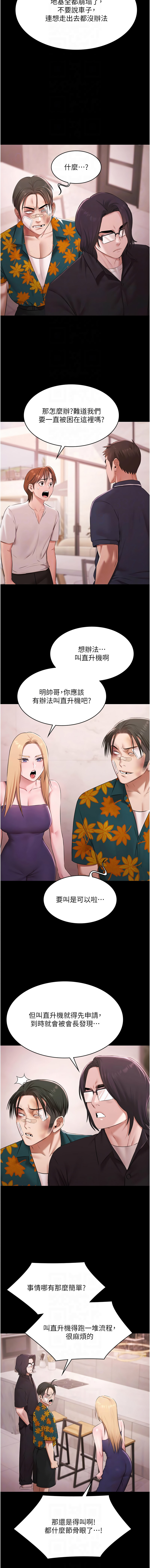 [韩国漫画] 极乐泳池趴 剧情,巨乳大奶,青年,职场#[14P]-8