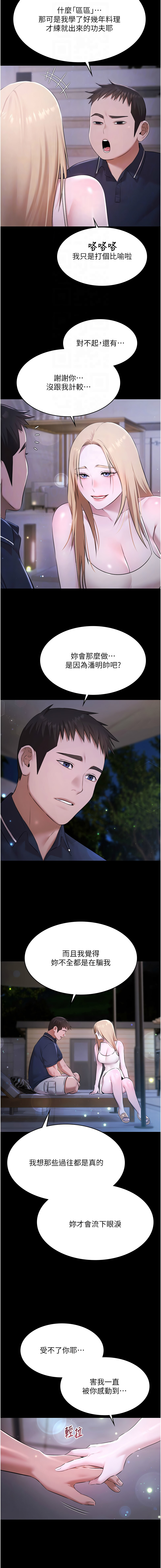 [韩国漫画] 极乐泳池趴 剧情,巨乳大奶,青年,职场#[14P]-12