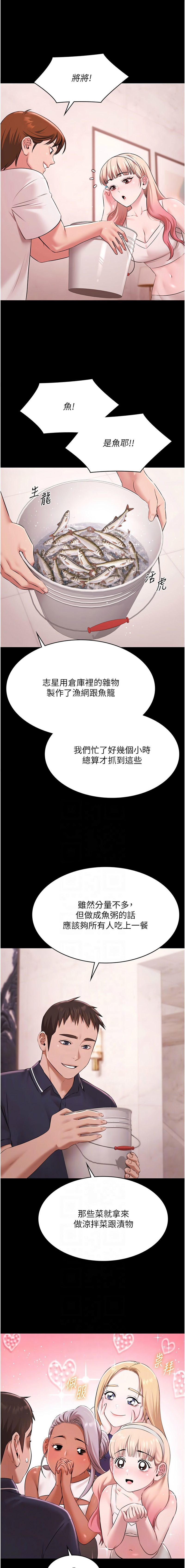 [韩国漫画] 极乐泳池趴 剧情,巨乳大奶,青年,职场#[14P]-6