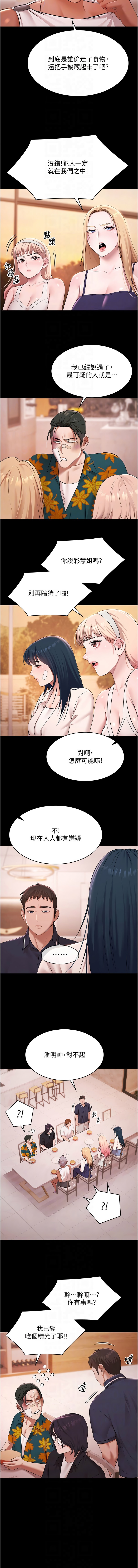 [韩国漫画] 极乐泳池趴 剧情,巨乳大奶,青年,职场#[14P]-8