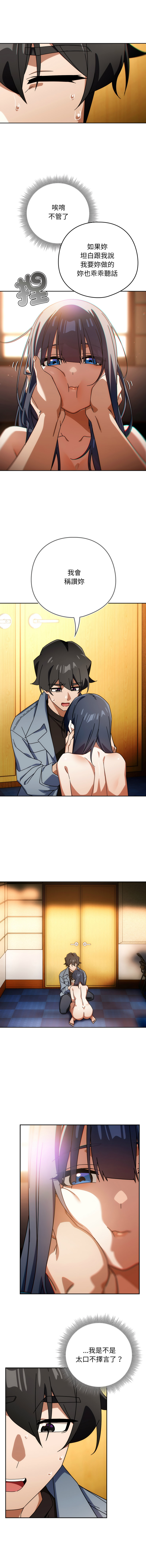 [韩国漫画] 调教开关：第二季 剧情,巨乳大奶,女学生,OL#[13P]-10