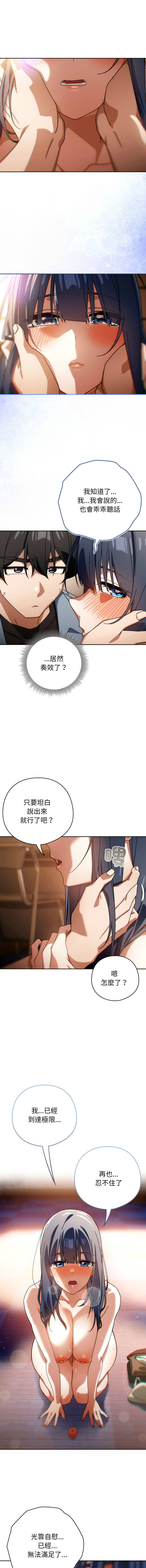 [韩国漫画] 调教开关：第二季 剧情,巨乳大奶,女学生,OL#[13P]-11