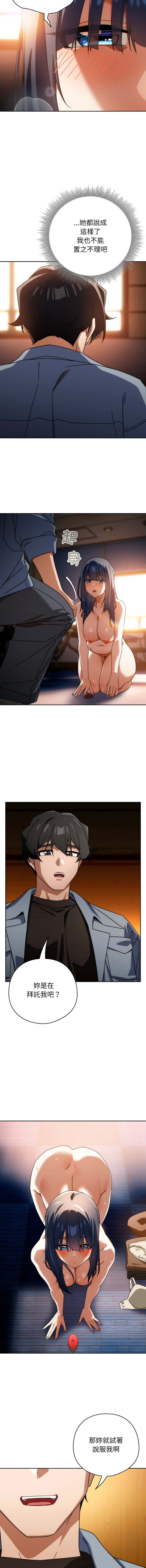[韩国漫画] 调教开关：第二季 剧情,巨乳大奶,女学生,OL#[13P]-12