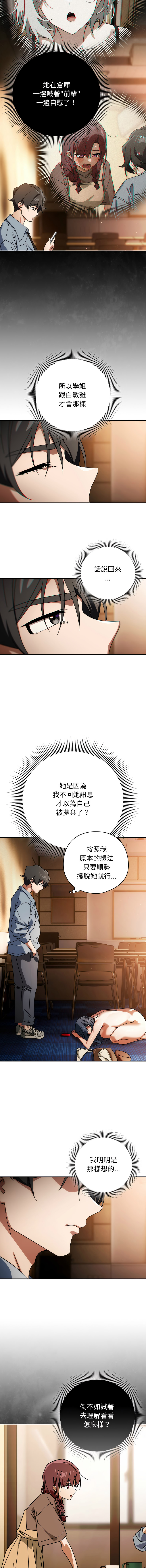[韩国漫画] 调教开关：第二季 剧情,巨乳大奶,女学生,OL#[13P]-4