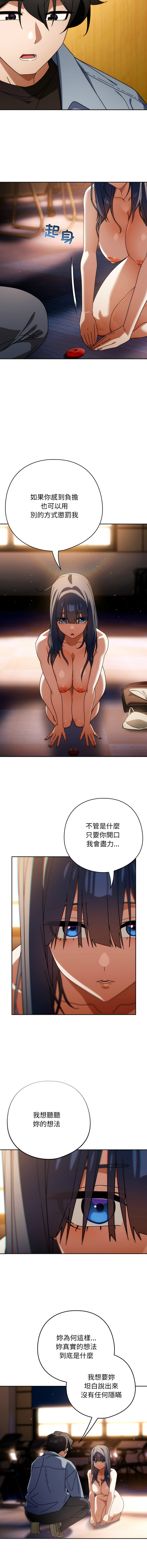 [韩国漫画] 调教开关：第二季 剧情,巨乳大奶,女学生,OL#[13P]-6