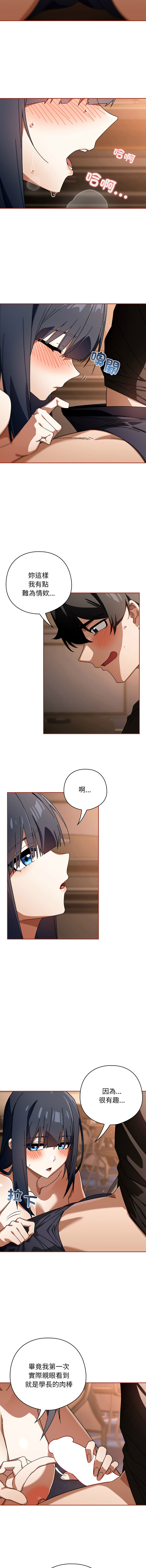 [韩国漫画] 调教开关：第二季 剧情,巨乳大奶,女学生,OL#[12P]-4
