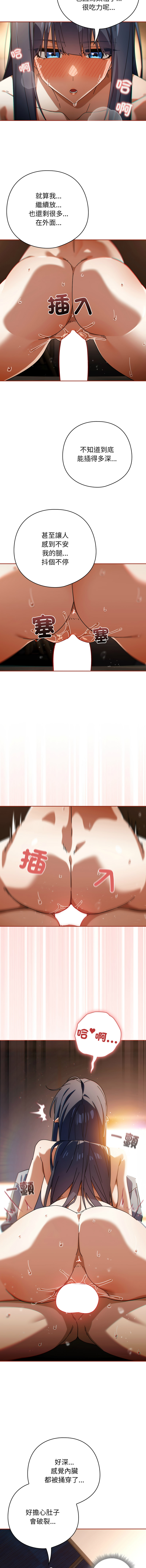 [韩国漫画] 调教开关：第二季 剧情,巨乳大奶,女学生,OL#[12P]-9