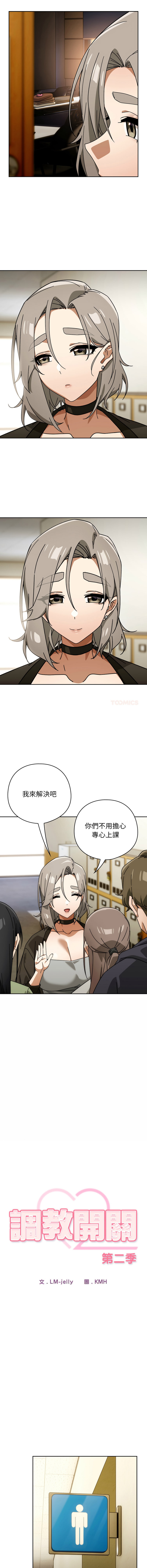 [韩国漫画] 调教开关：第二季 剧情,巨乳大奶,女学生,OL#[13P]-3