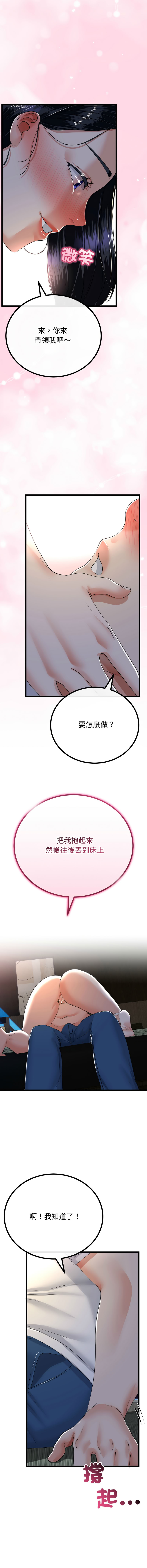 [韩国漫画] 与初恋的意外同居 剧情,巨乳大奶,青年,全彩#[16P]-14
