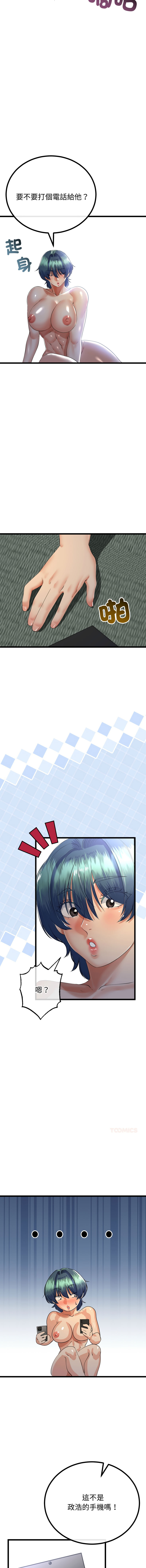 [韩国漫画] 与初恋的意外同居 剧情,巨乳大奶,青年,全彩#[16P]-3