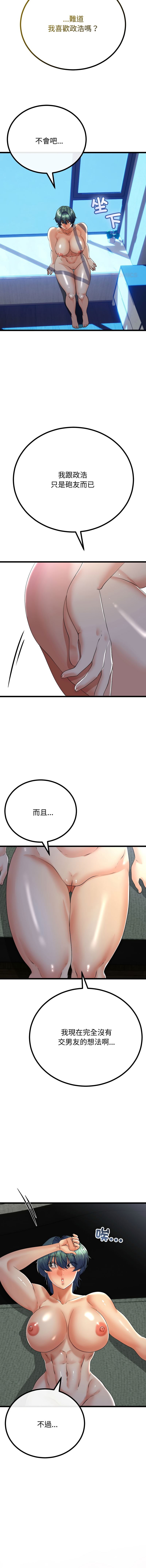 [韩国漫画] 与初恋的意外同居 剧情,巨乳大奶,青年,全彩#[16P]-6
