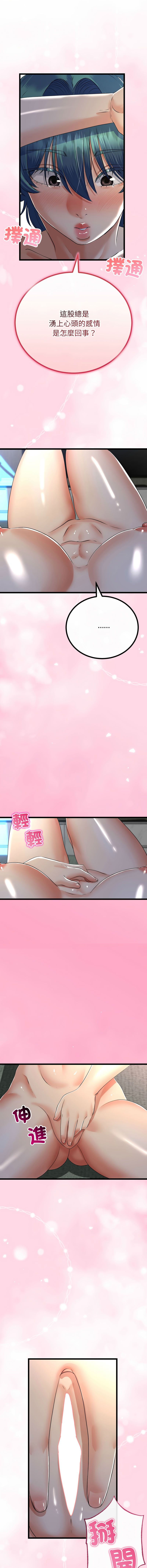 [韩国漫画] 与初恋的意外同居 剧情,巨乳大奶,青年,全彩#[16P]-7