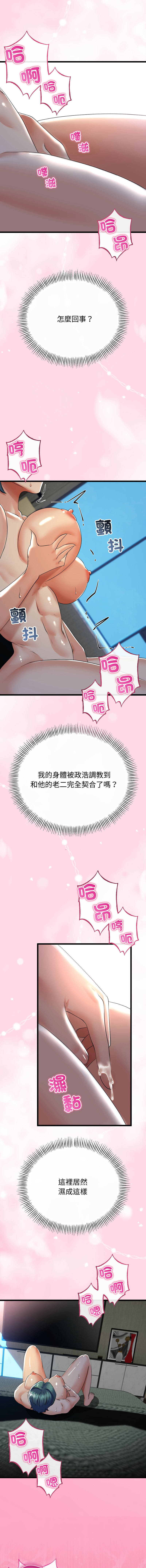 [韩国漫画] 与初恋的意外同居 剧情,巨乳大奶,青年,全彩#[16P]-9