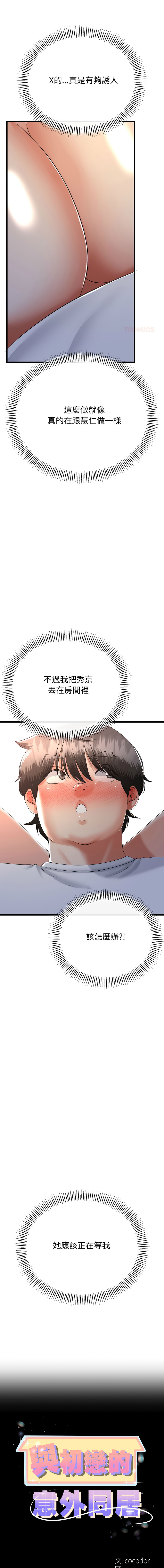 [韩国漫画] 与初恋的意外同居 剧情,巨乳大奶,青年,全彩#[14P]-1