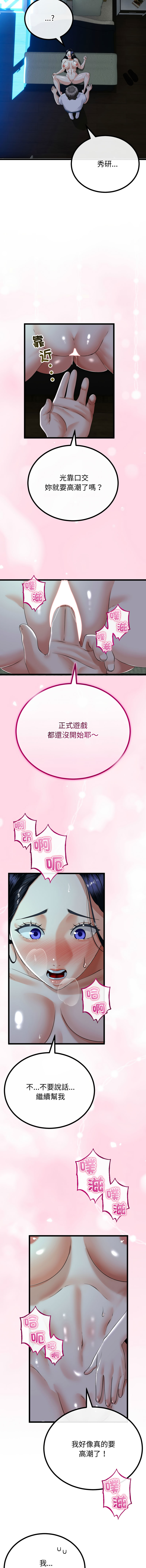 [韩国漫画] 与初恋的意外同居 剧情,巨乳大奶,青年,全彩#[14P]-11