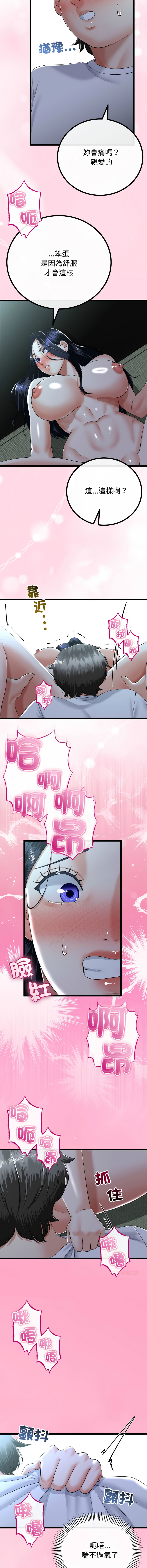 [韩国漫画] 与初恋的意外同居 剧情,巨乳大奶,青年,全彩#[14P]-7